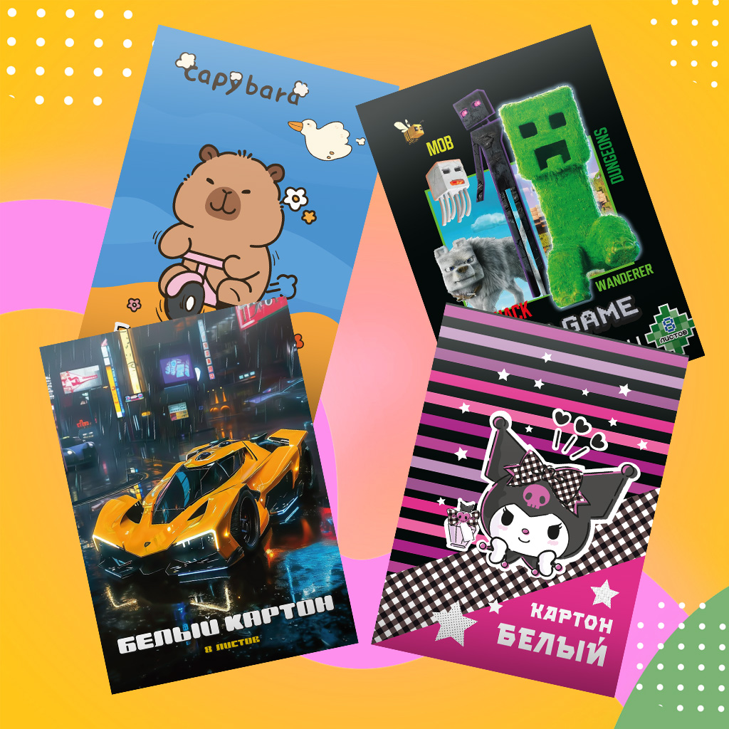 Наборы белого картона для детского творчества от Centrum.