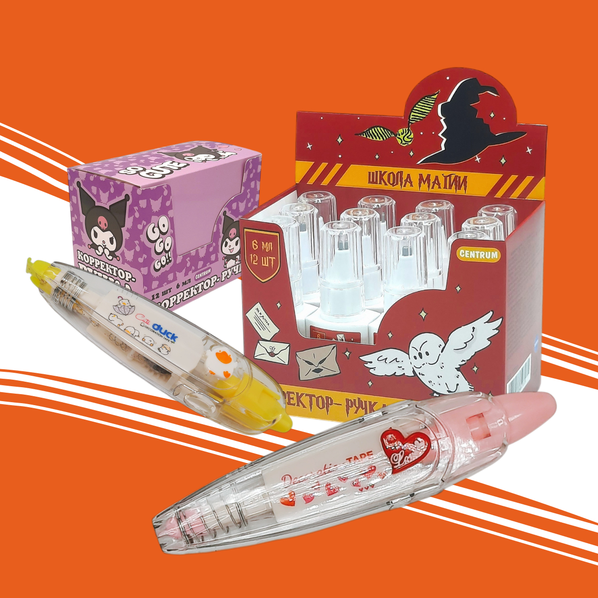 Распродажа-корректоры. Ваша Возможность купить больше, заплатив меньше